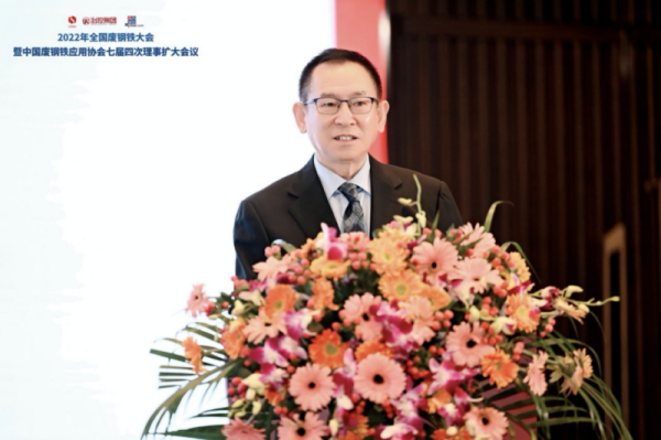 加快提升废钢资源利用水平 助力钢铁“基石计划”实施——UG环球装备应邀参加废钢铁行业大会