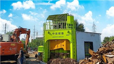 吉林某废旧物资回收有限公司