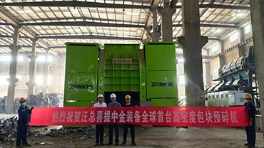 江苏某再生资源利用有限公司