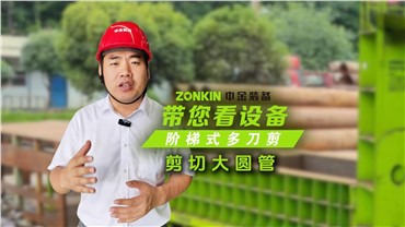 多刀剪加工大圆管、架子管，效果出奇的好！