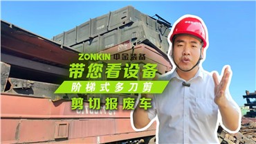 报废车商机来临，来看多刀剪剪车厢效果有多逆天！