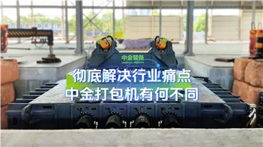 彻底解决行业痛点，UG环球打包机有何不同？