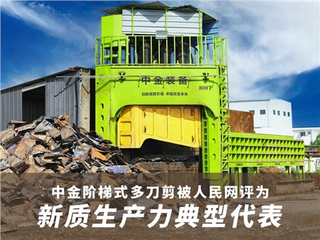 人民网官媒发声，UG环球多刀剪，新质生产力！