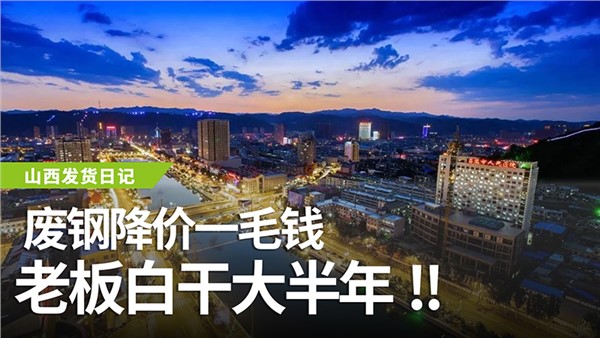 多刀龙门剪点亮山西吕梁，探索新机遇