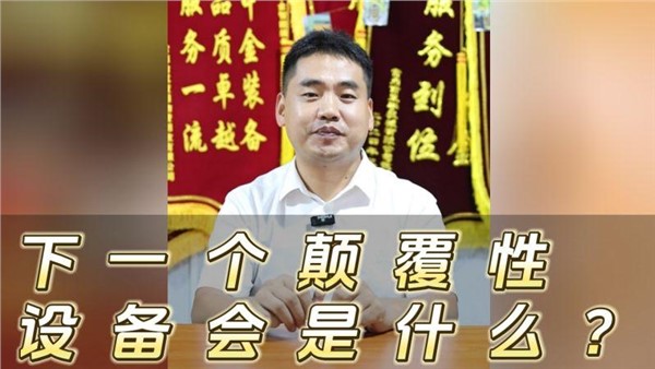 浅谈废钢设备发展历史?