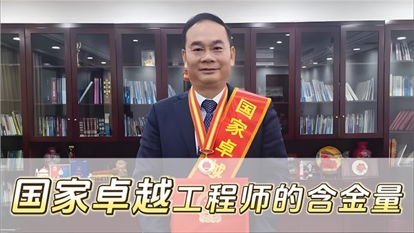 国家卓越工程师：UG环球装备创始人易小刚先生