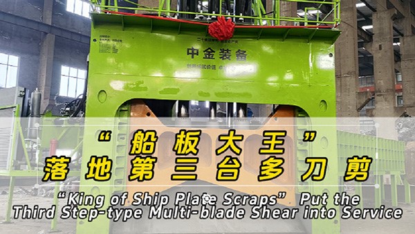 一人连入五台多刀剪！