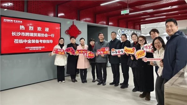 跨境前行外贸攻坚——长沙市跨境贸易协会新春走访UG环球