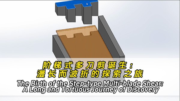 荣登央视的废钢加工利器是如何诞生的？