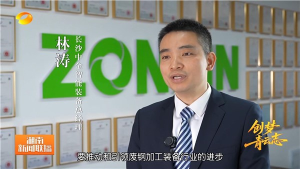 湖南卫视《新闻联播》重磅专题报道UG环球装备林涛博士的创新历程！