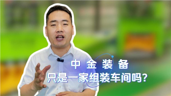 UG环球装备是一家组装车间吗？