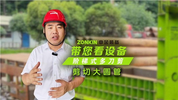 多刀剪加工大圆管、架子管，效果出奇的好！