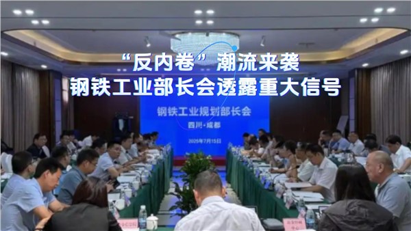 工信部新方案出台，废钢行业要变天了？