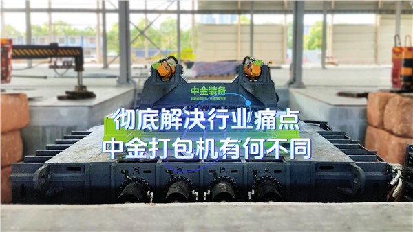 彻底解决行业痛点，UG环球打包机有何不同？